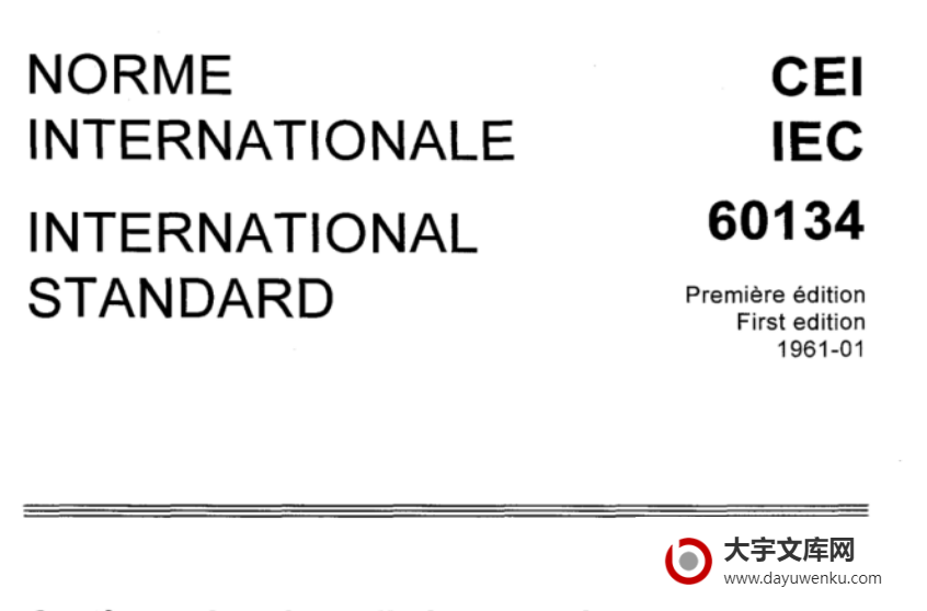 IEC 60134:1961 pdf download 电子管和电子管以及类似的半导体器件的评级系统