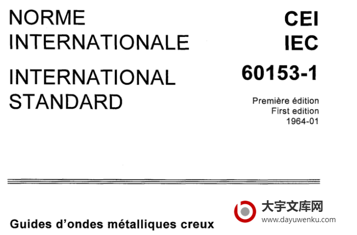 IEC 60153-1 pdf