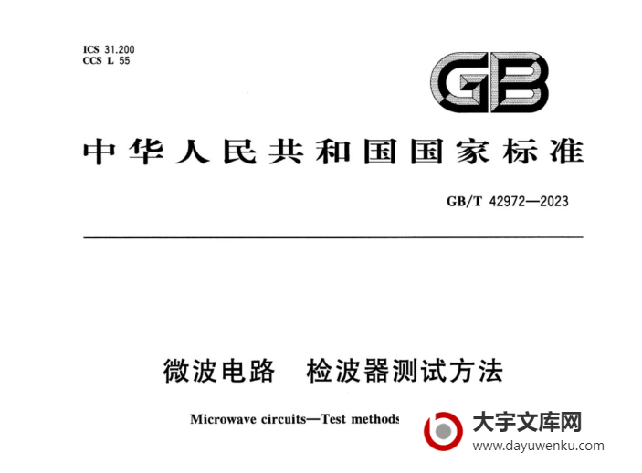 GB/T 42972-2023 微波电路 检波器测试方法.pdf